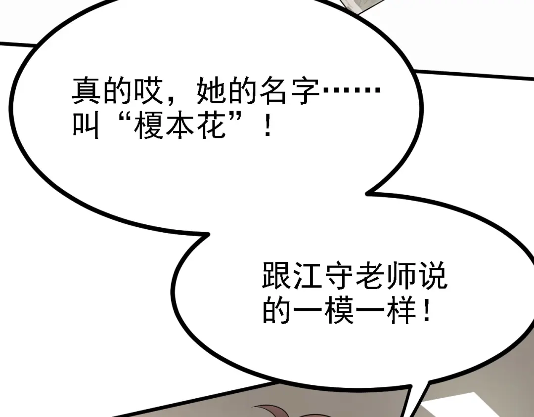 《七星与南笙》第42话 第10页