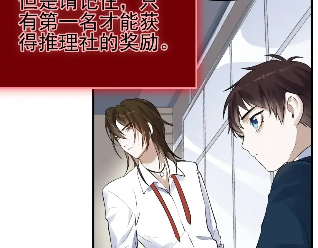 《七星与南笙》第42话 第45页