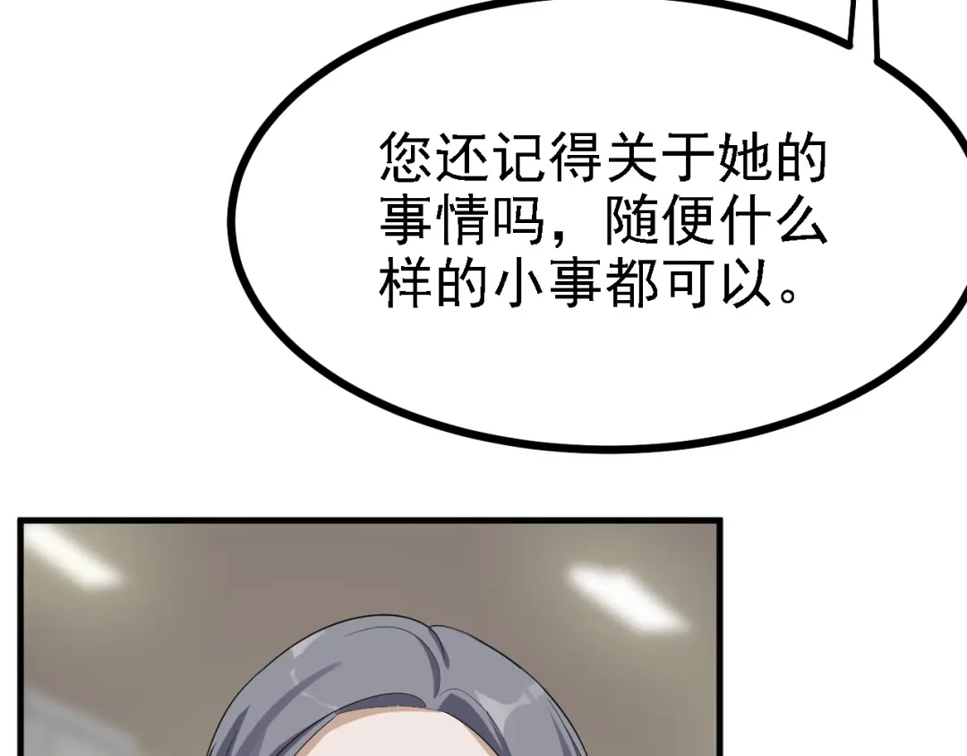 《七星与南笙》第42话 第14页