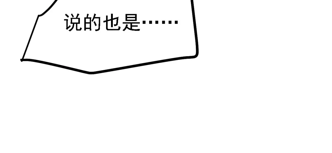 《七星与南笙》第42话 第39页