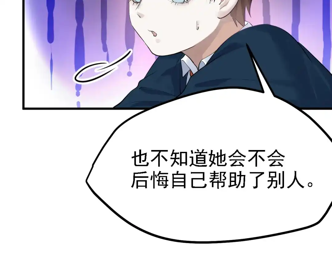《七星与南笙》第42话 第24页