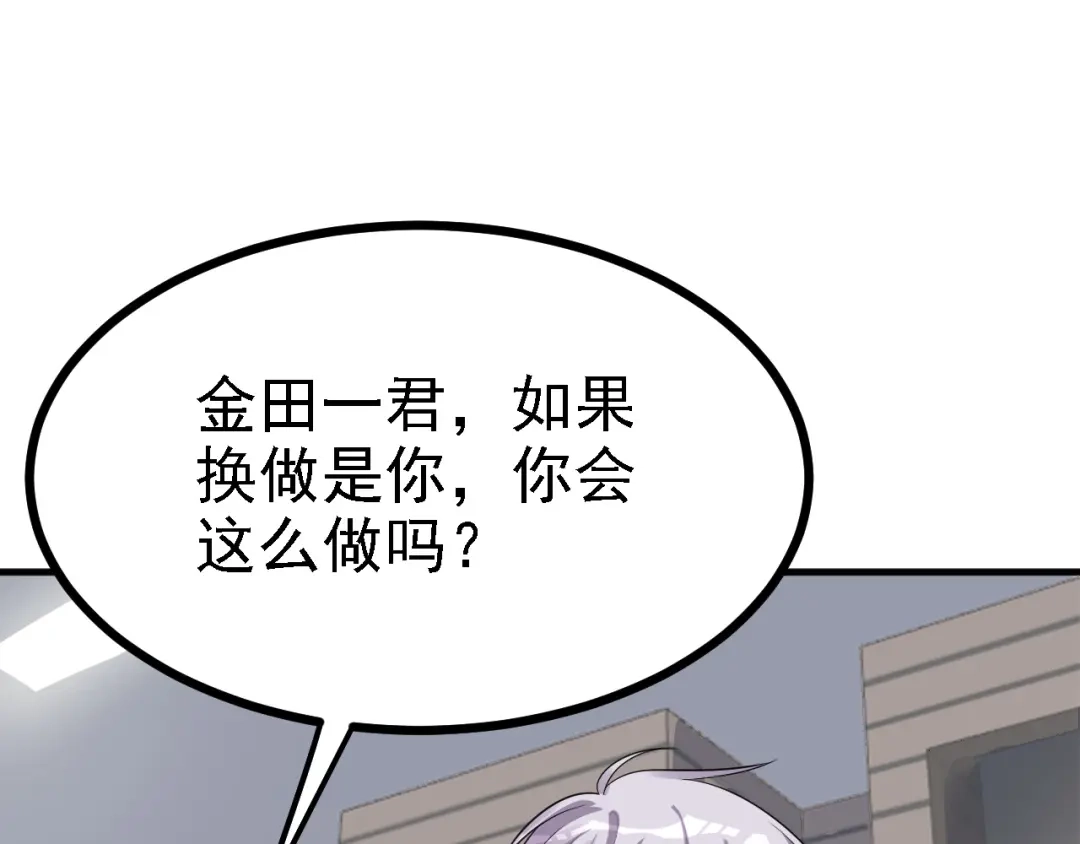 《七星与南笙》第42话 第25页