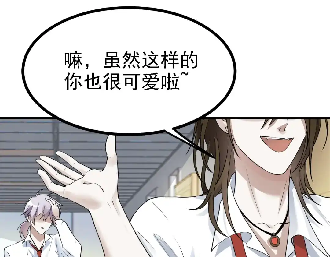 《七星与南笙》第42话 第54页