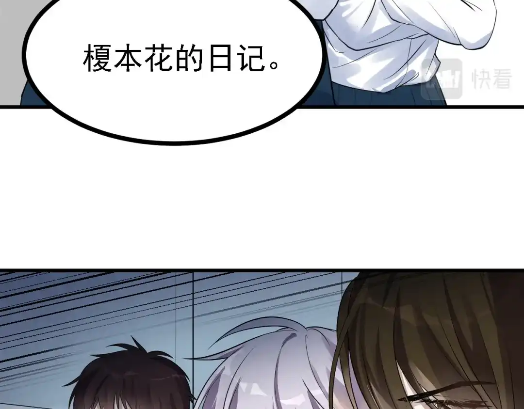 《七星与南笙》第43话 第21页