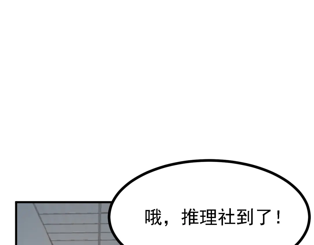 《七星与南笙》第43话 第6页