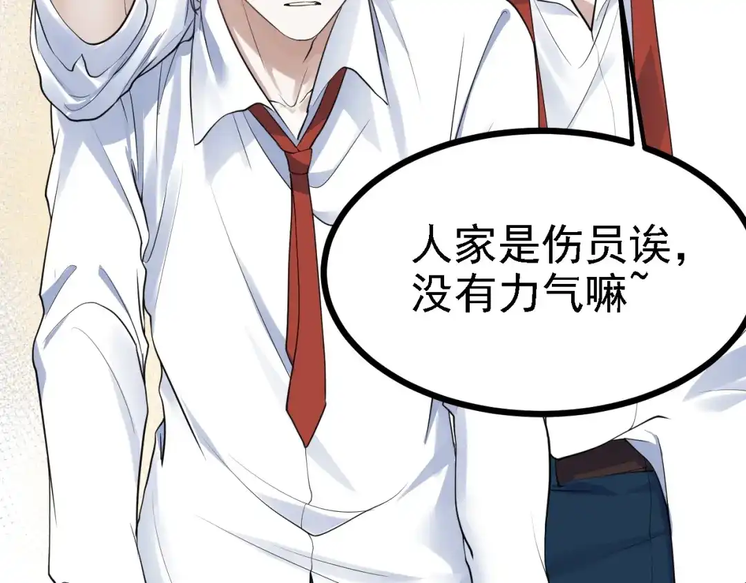《七星与南笙》第43话 第14页