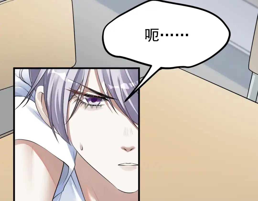 《七星与南笙》第43话 第10页