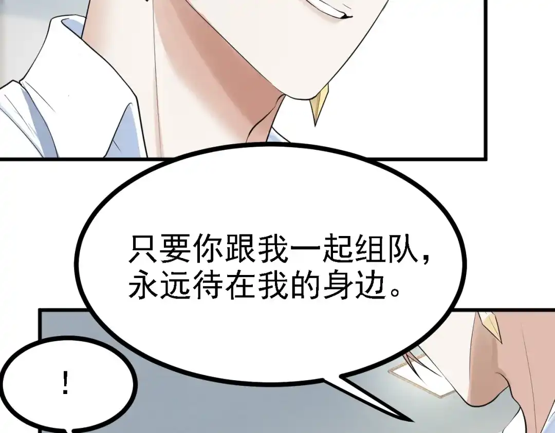 《七星与南笙》第43话 第26页