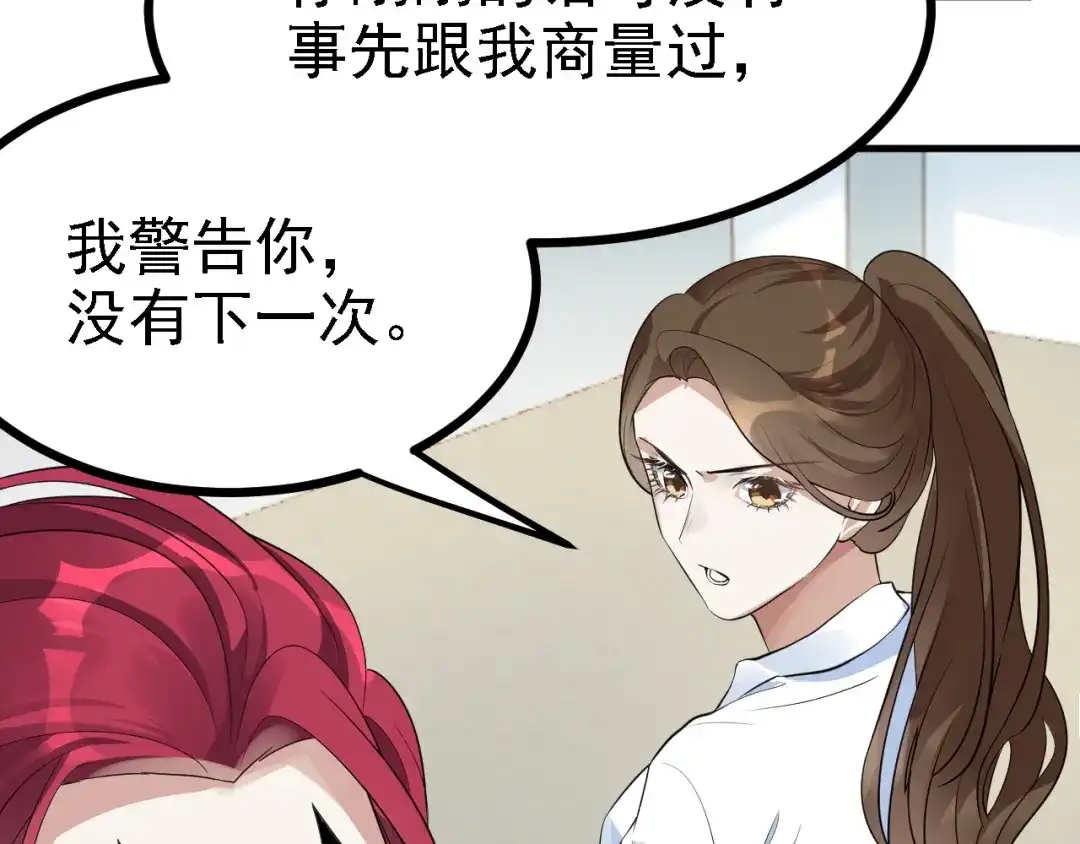 《七星与南笙》第43话 第35页
