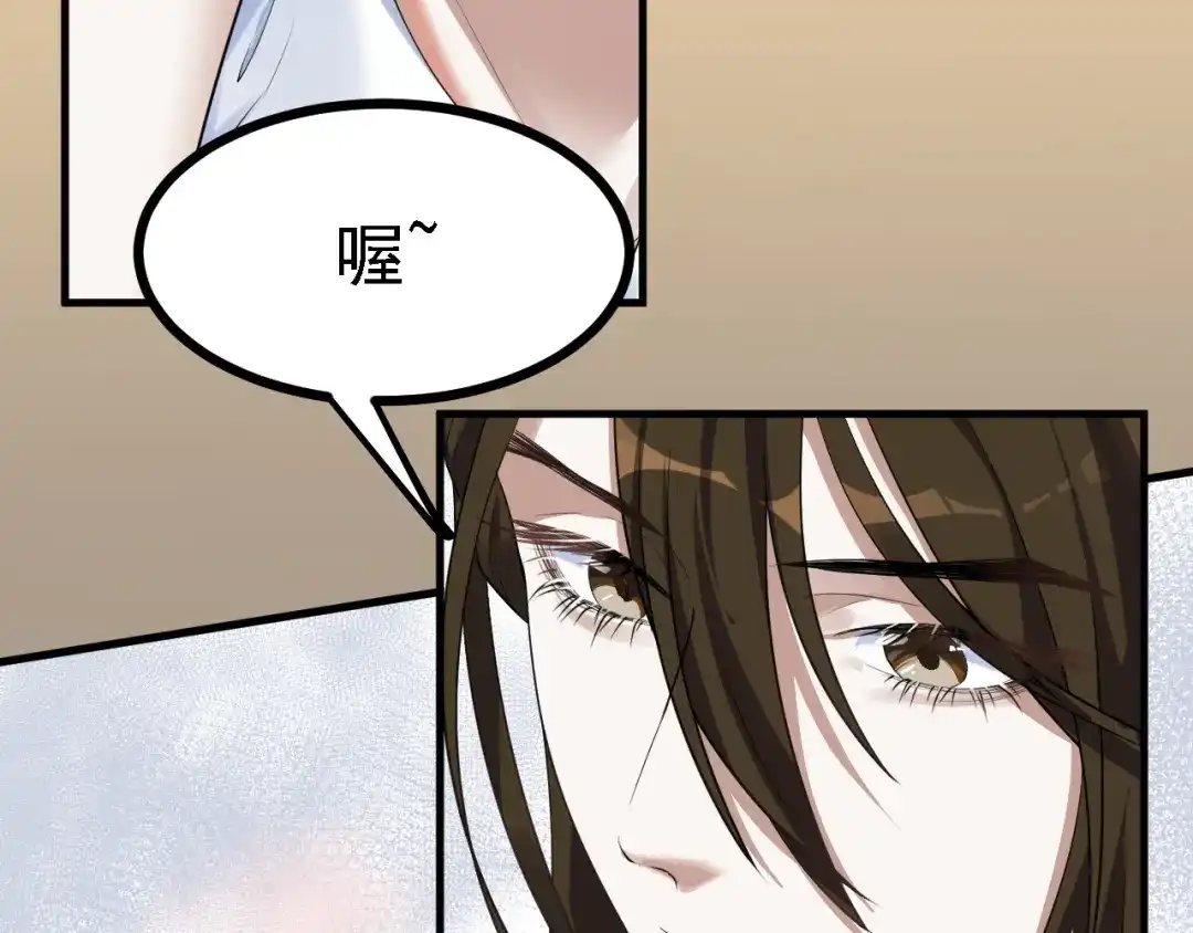 《七星与南笙》第43话 第11页