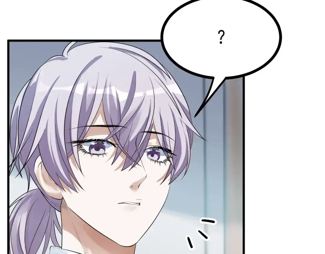 《七星与南笙》第43话 第44页