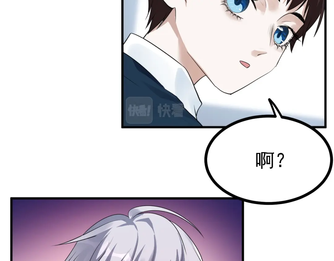 《七星与南笙》第43话 第48页