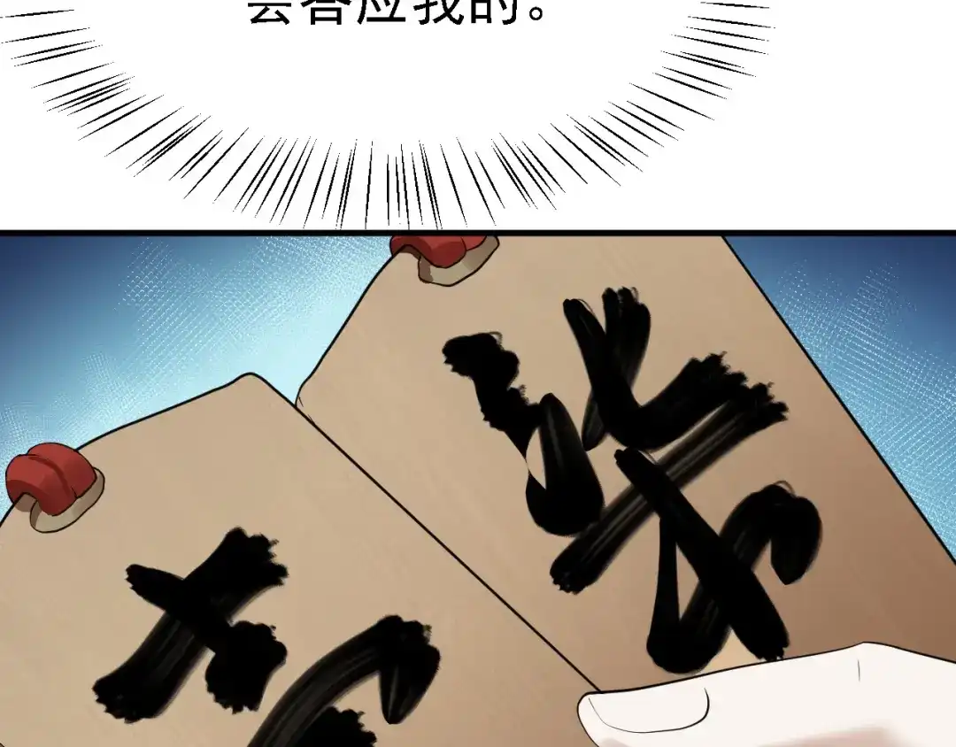 《七星与南笙》第43话 第39页