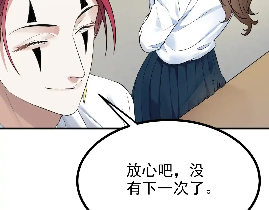 《七星与南笙》第43话 第36页