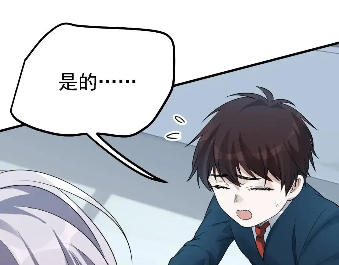 《七星与南笙》第43话 第50页