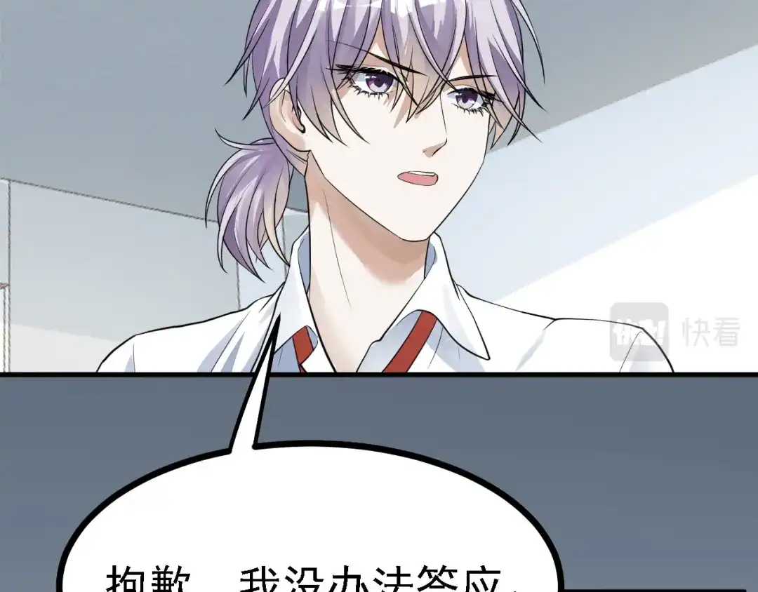 《七星与南笙》第43话 第29页