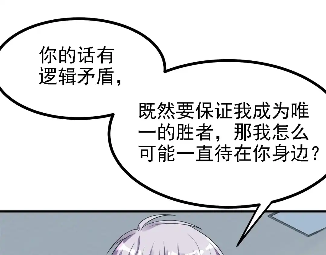 《七星与南笙》第43话 第28页