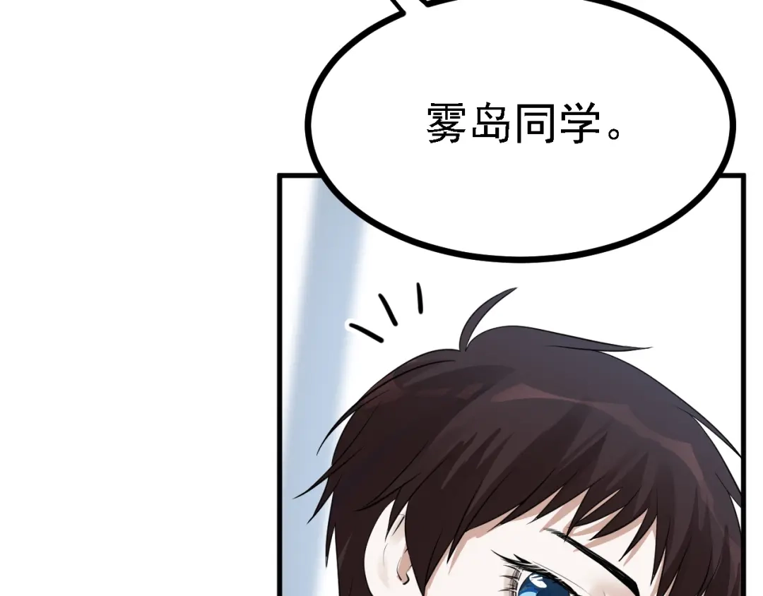 《七星与南笙》第43话 第47页