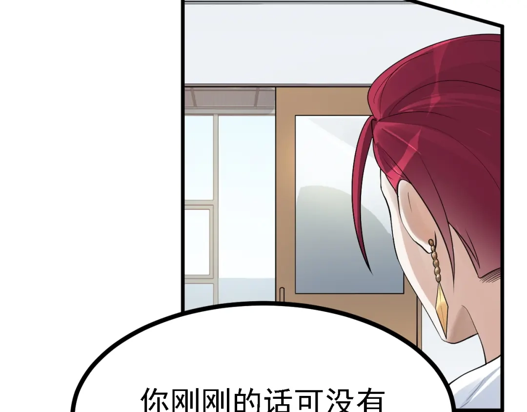 《七星与南笙》第43话 第34页