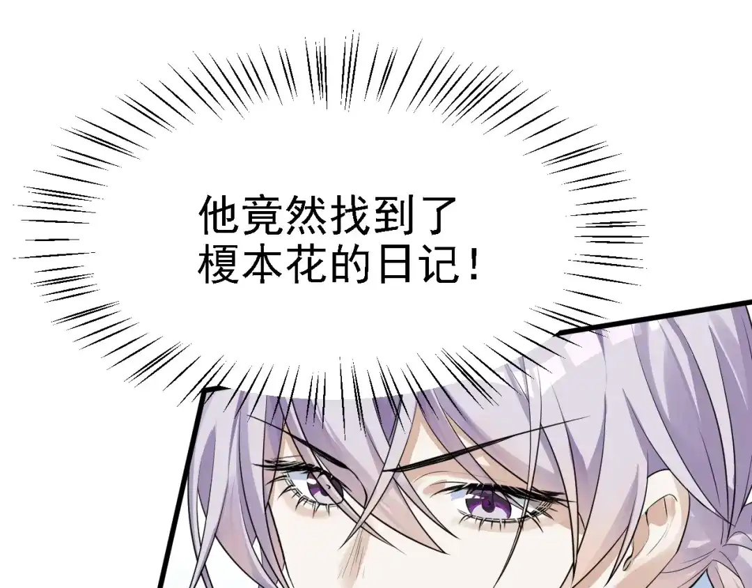 《七星与南笙》第43话 第23页