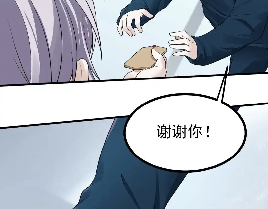 《七星与南笙》第43话 第51页