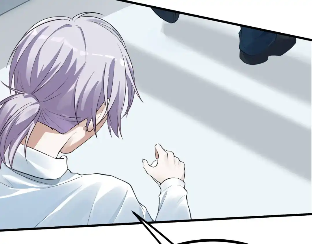《七星与南笙》第43话 第46页