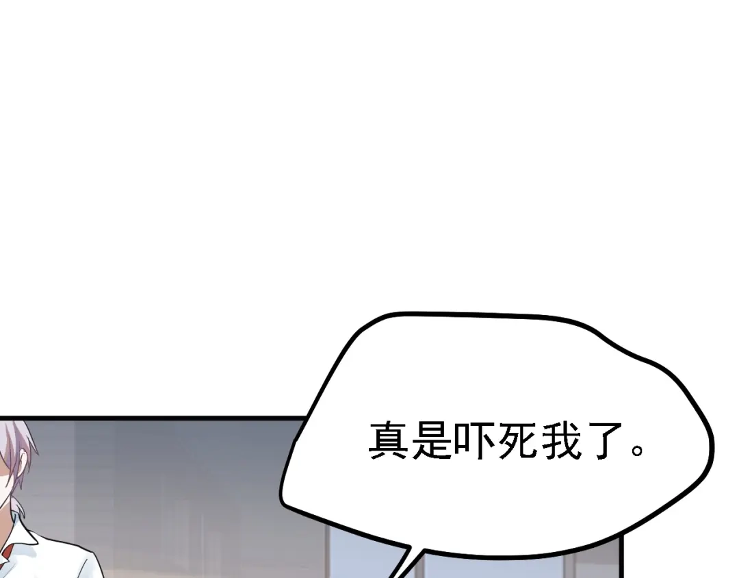 《七星与南笙》第43话 第41页