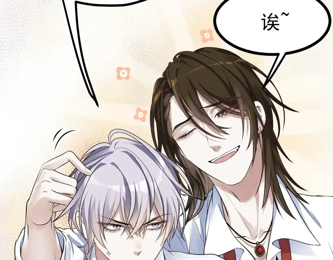 《七星与南笙》第43话 第13页