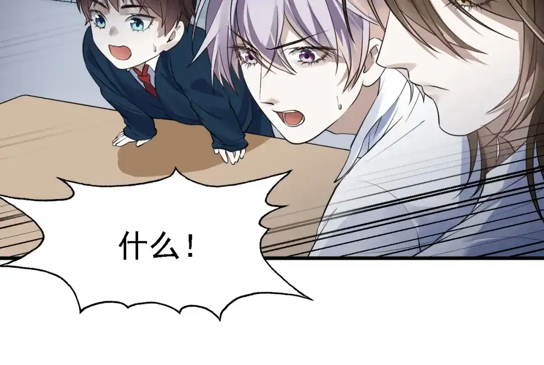 《七星与南笙》第43话 第22页