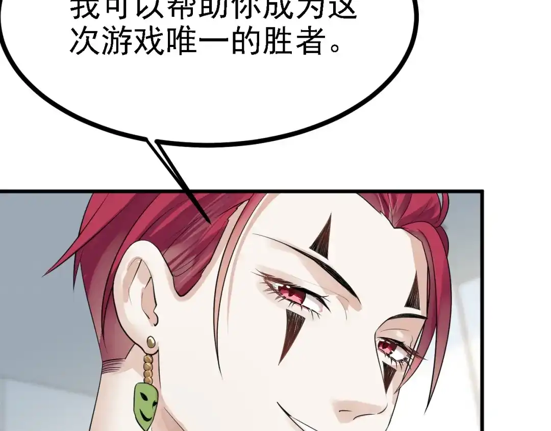 《七星与南笙》第43话 第25页