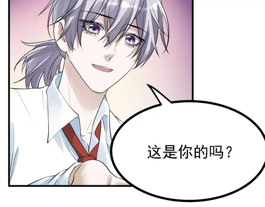 《七星与南笙》第43话 第49页