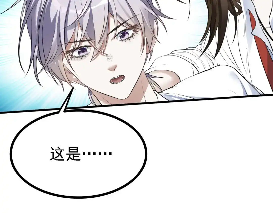 《七星与南笙》第43话 第18页