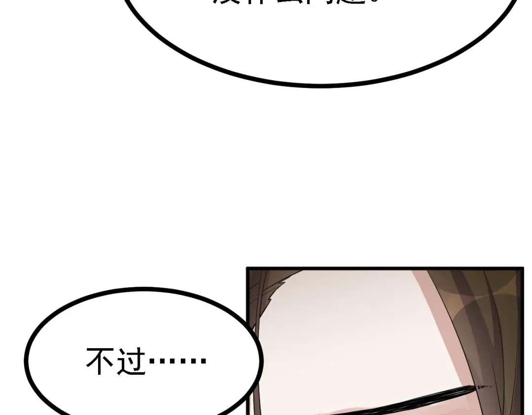 《七星与南笙》第44话 第18页