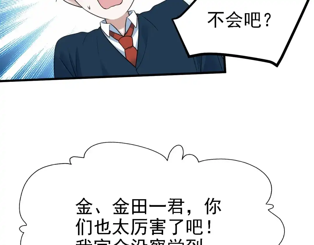 《七星与南笙》第44话 第54页