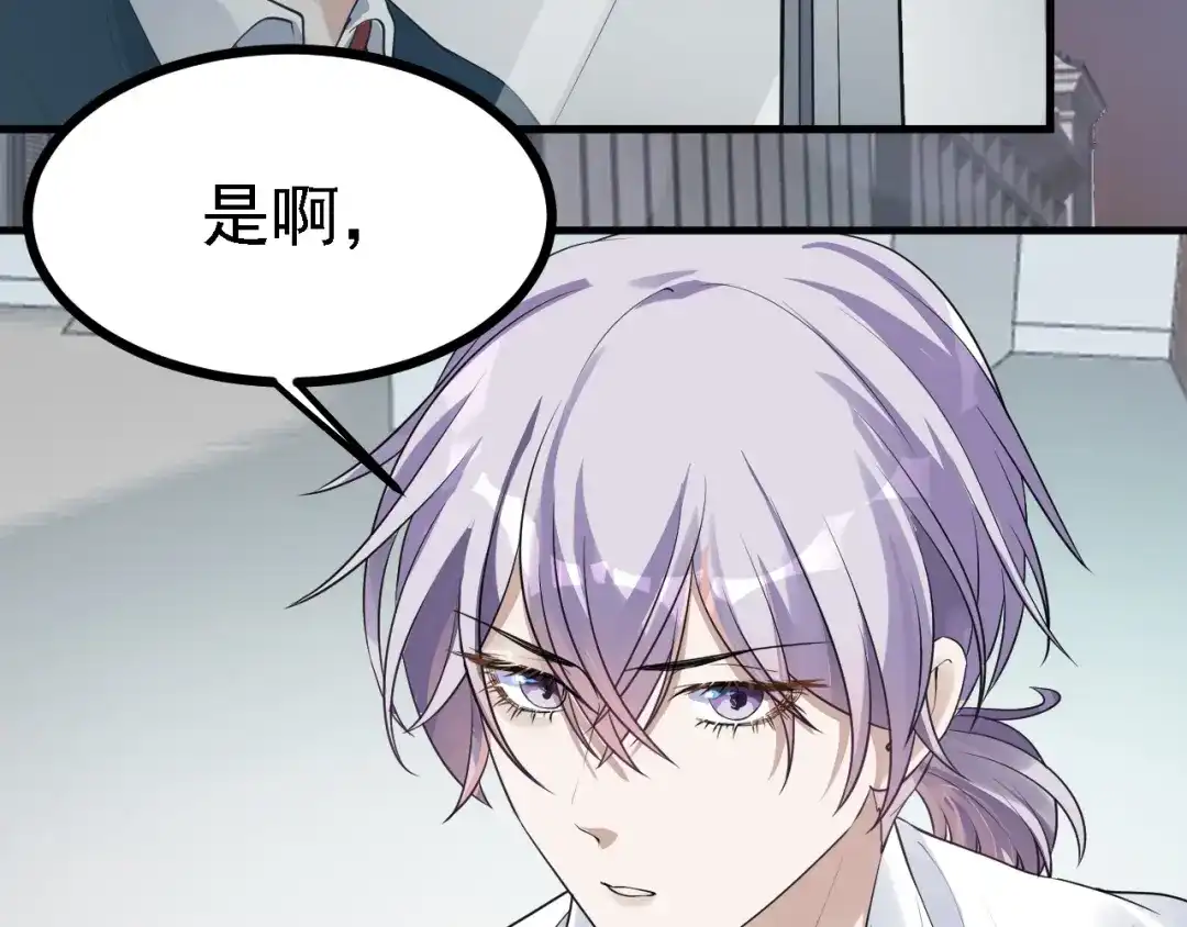 《七星与南笙》第44话 第9页