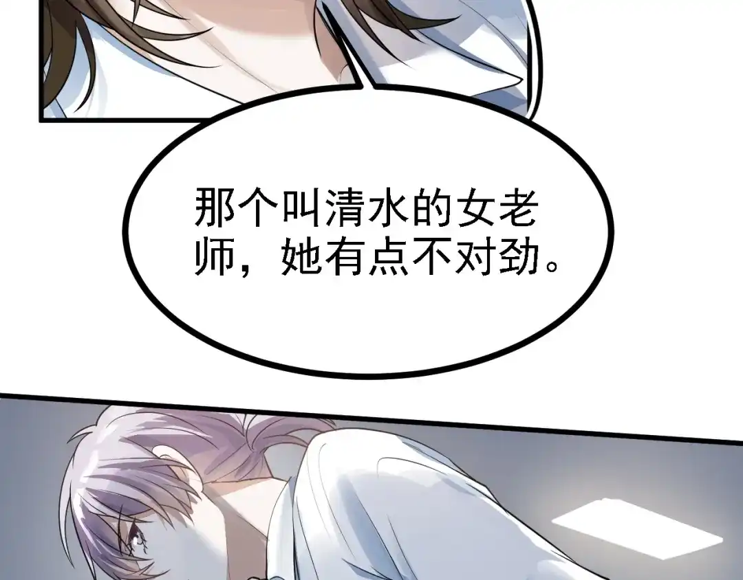 《七星与南笙》第44话 第43页