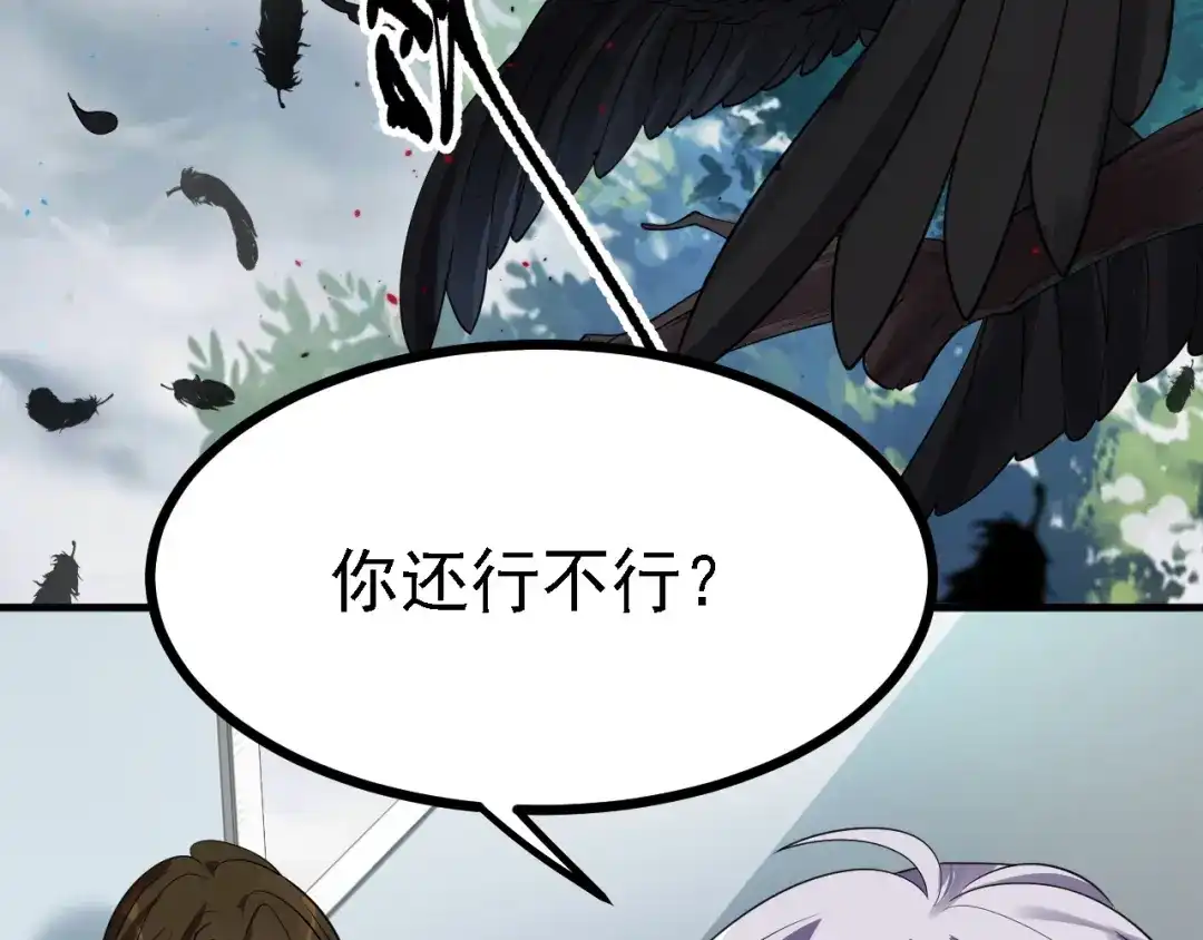 《七星与南笙》第44话 第12页