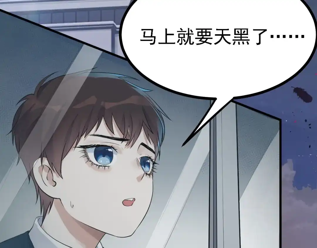 《七星与南笙》第44话 第8页