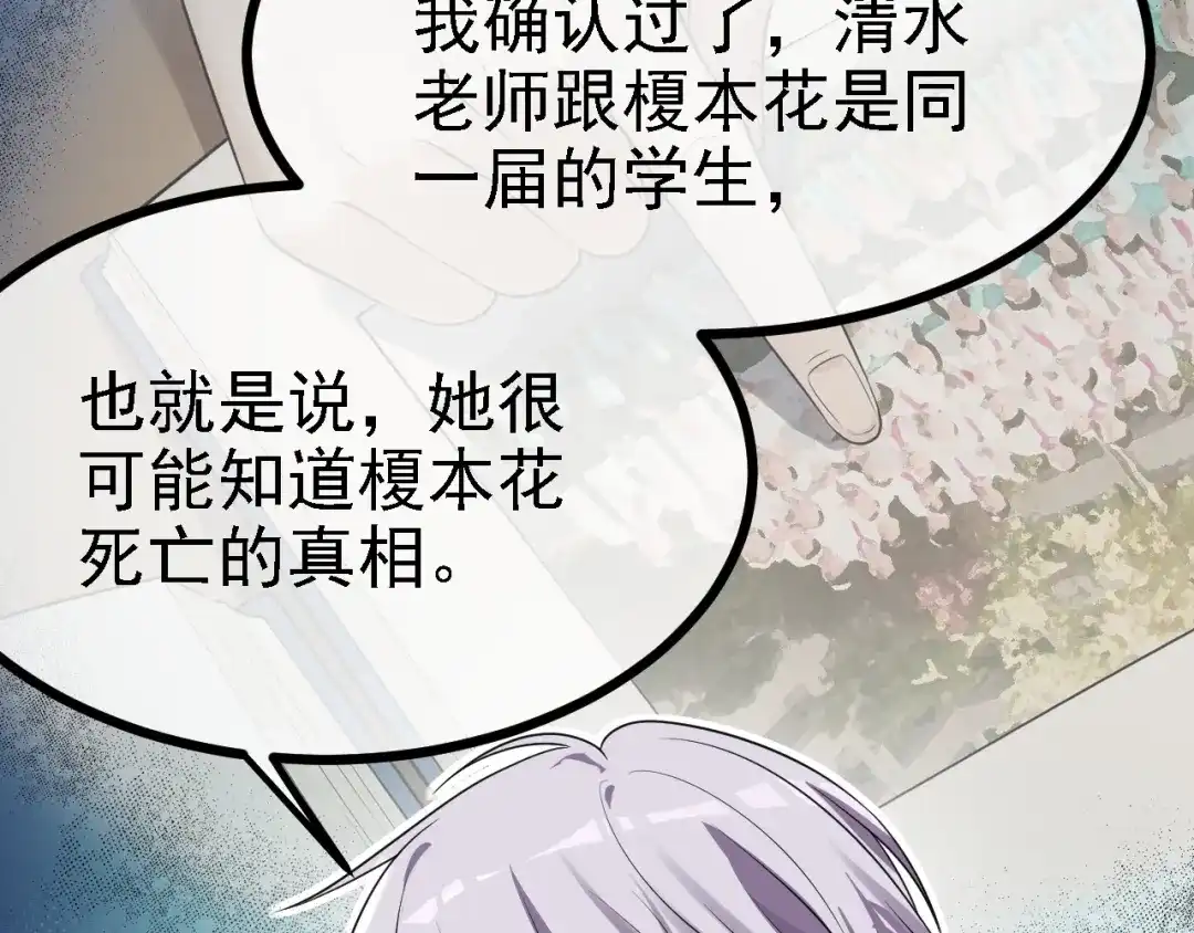 《七星与南笙》第44话 第51页