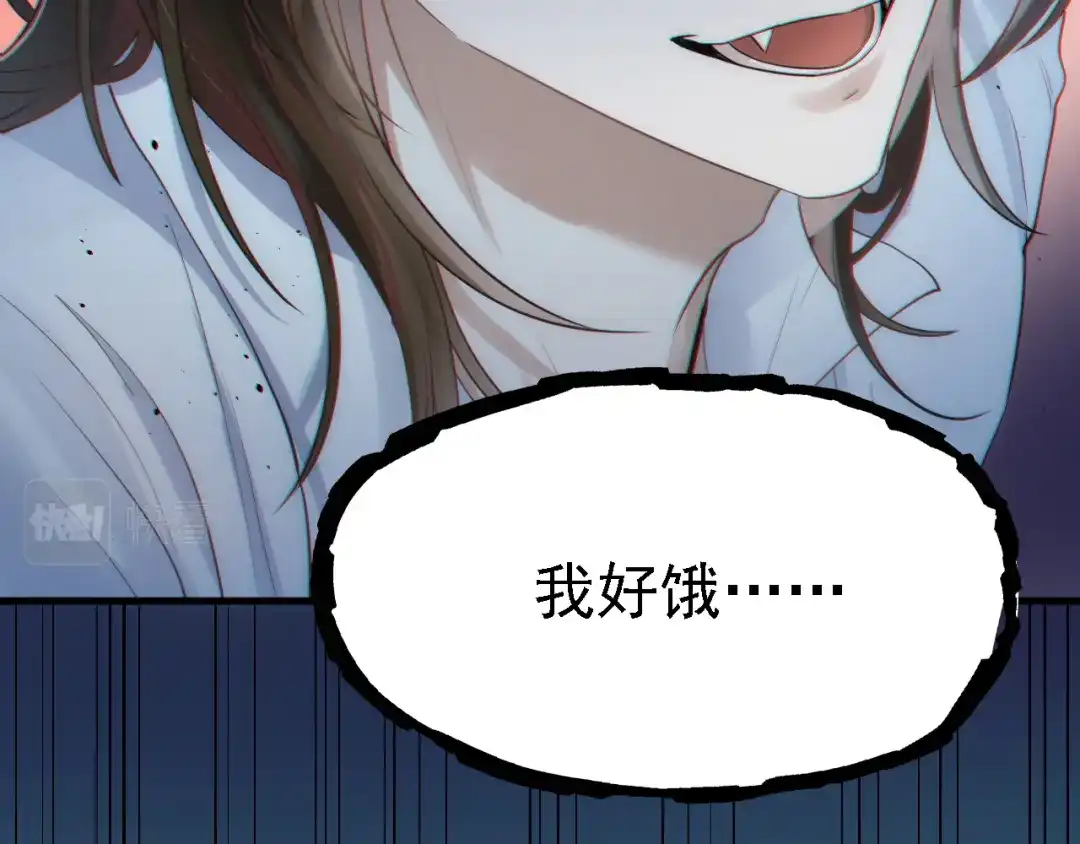 《七星与南笙》第44话 第25页