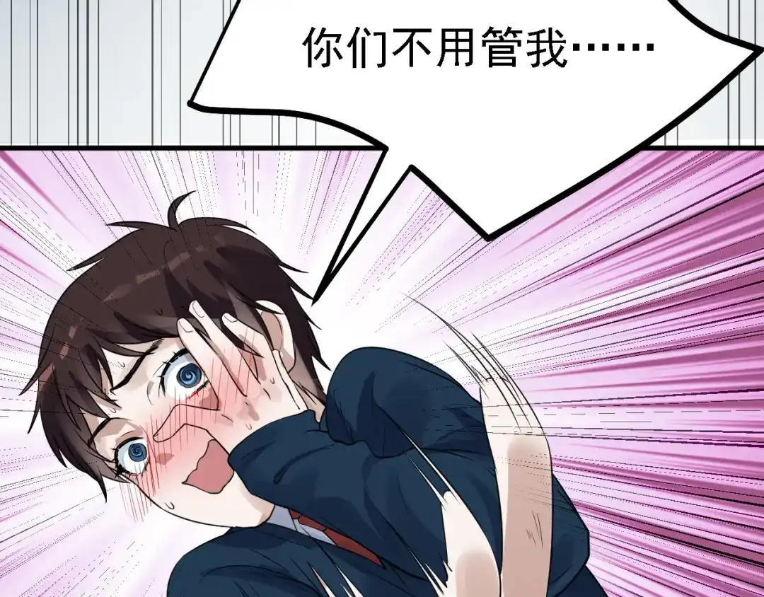 《七星与南笙》第44话 第29页