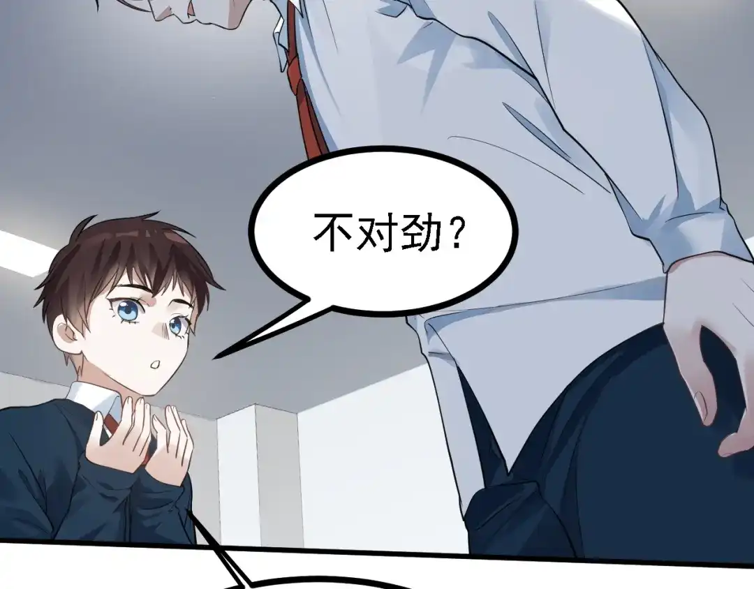 《七星与南笙》第44话 第44页