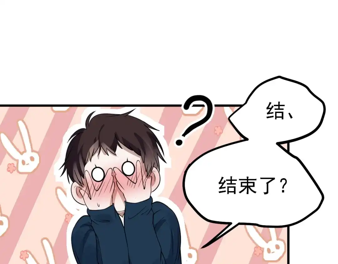 《七星与南笙》第44话 第35页