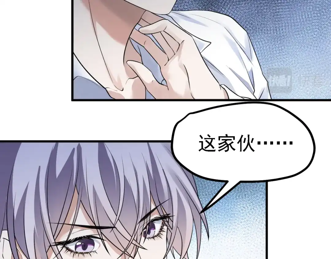《七星与南笙》第44话 第37页
