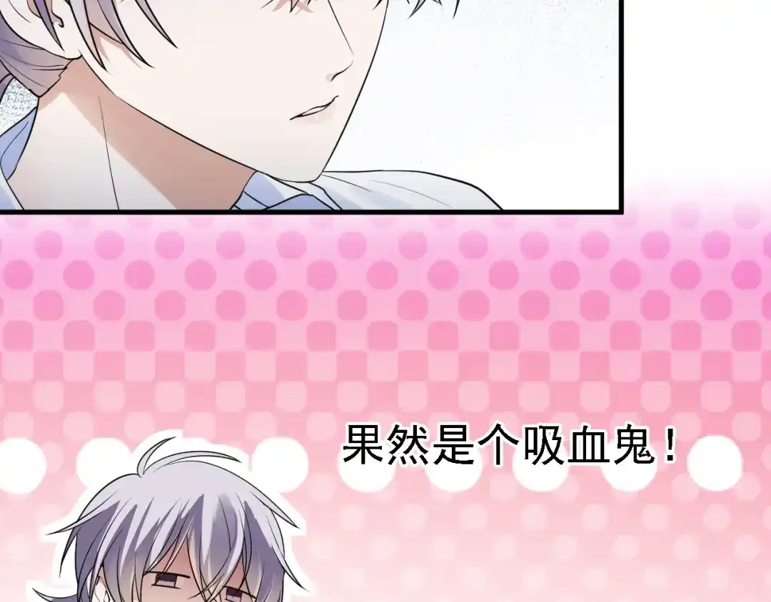 《七星与南笙》第44话 第38页