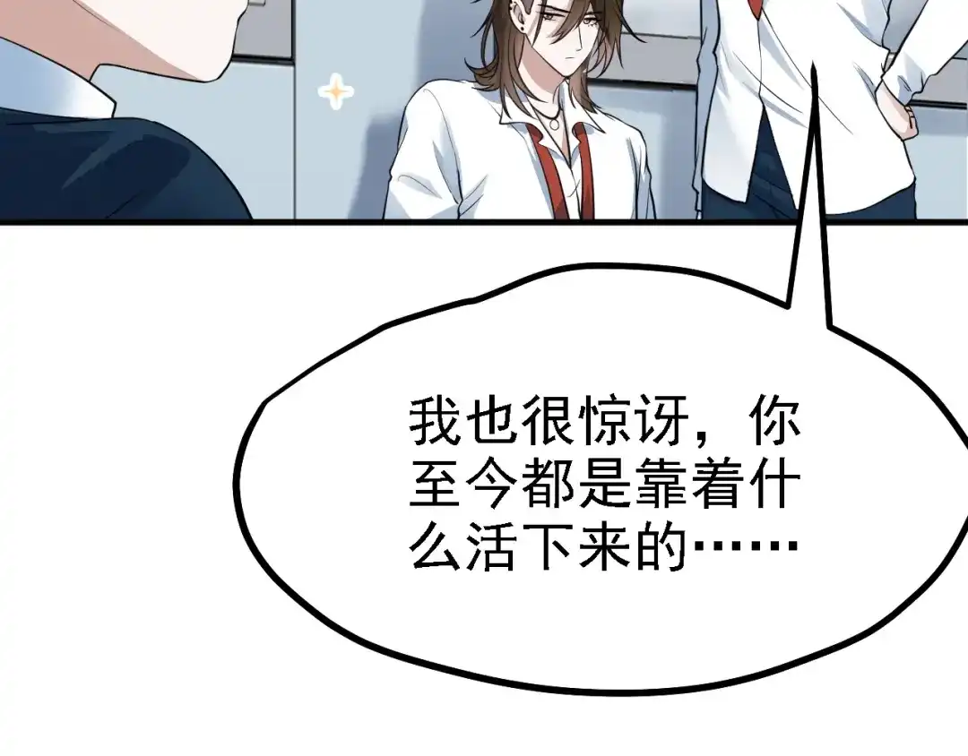 《七星与南笙》第44话 第56页