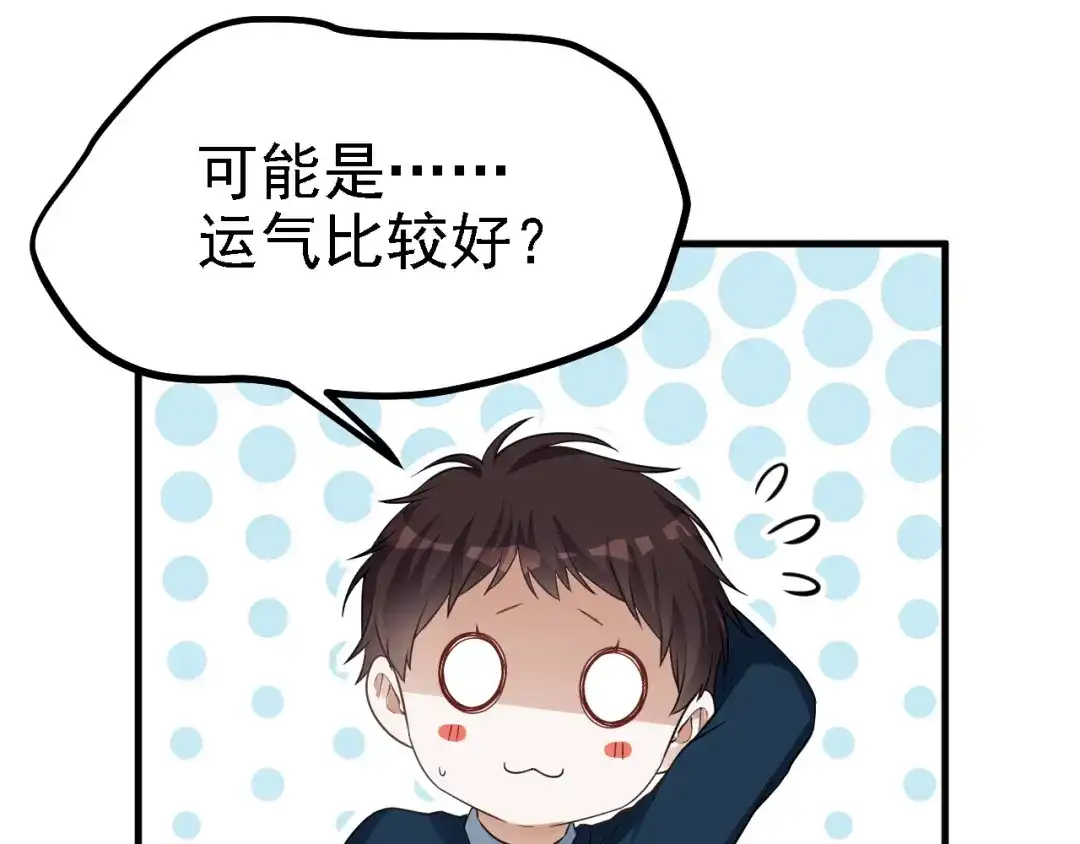 《七星与南笙》第44话 第57页