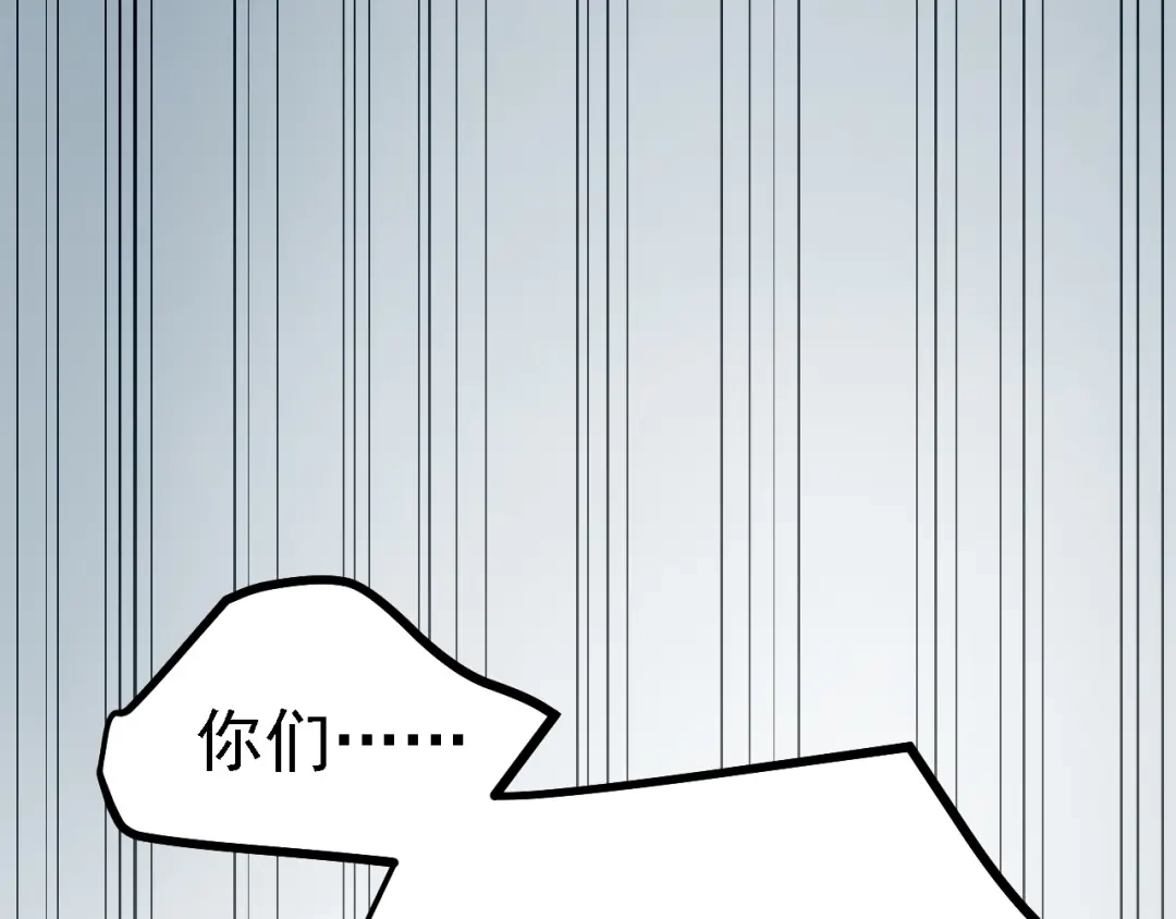《七星与南笙》第44话 第28页