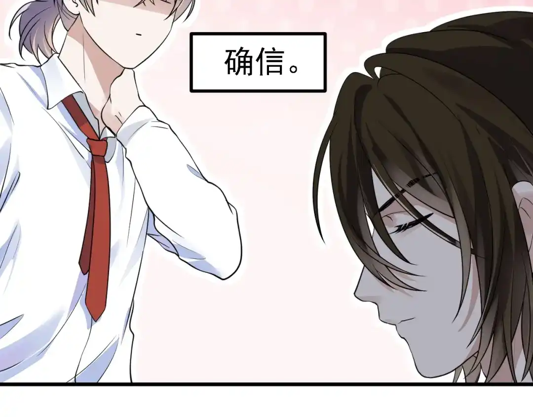 《七星与南笙》第44话 第39页