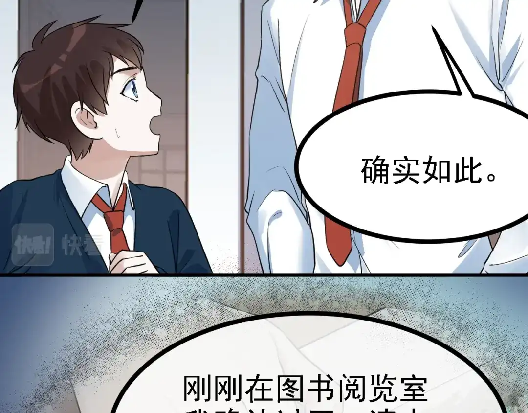 《七星与南笙》第44话 第50页